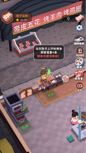 淄淄烧烤店游戏官方版图片1