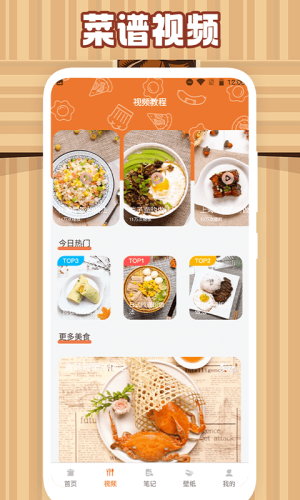 美食大作战食谱app官方版图片1