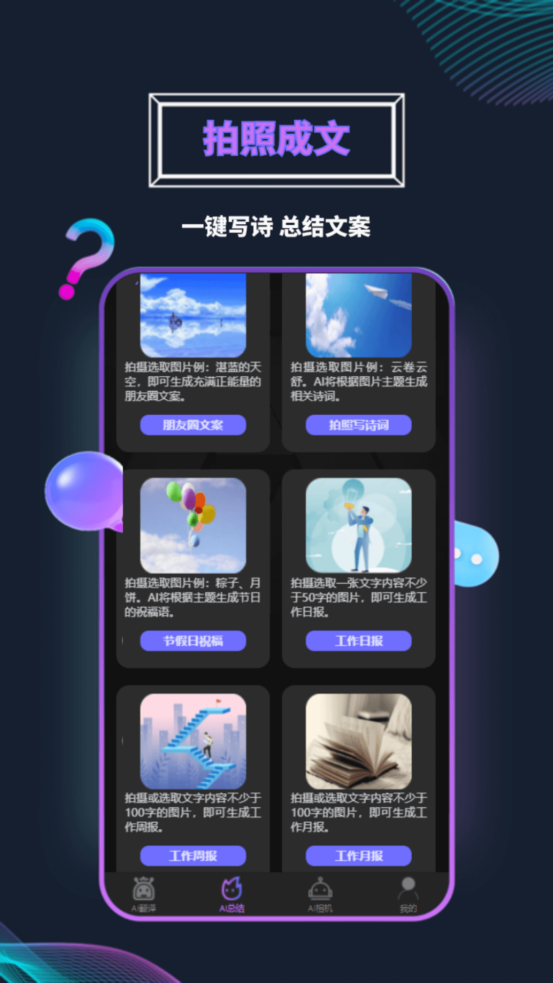 bingaAI助手app官方版截图4: