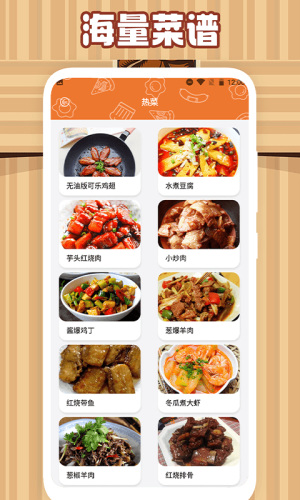 美食大作战食谱app图1