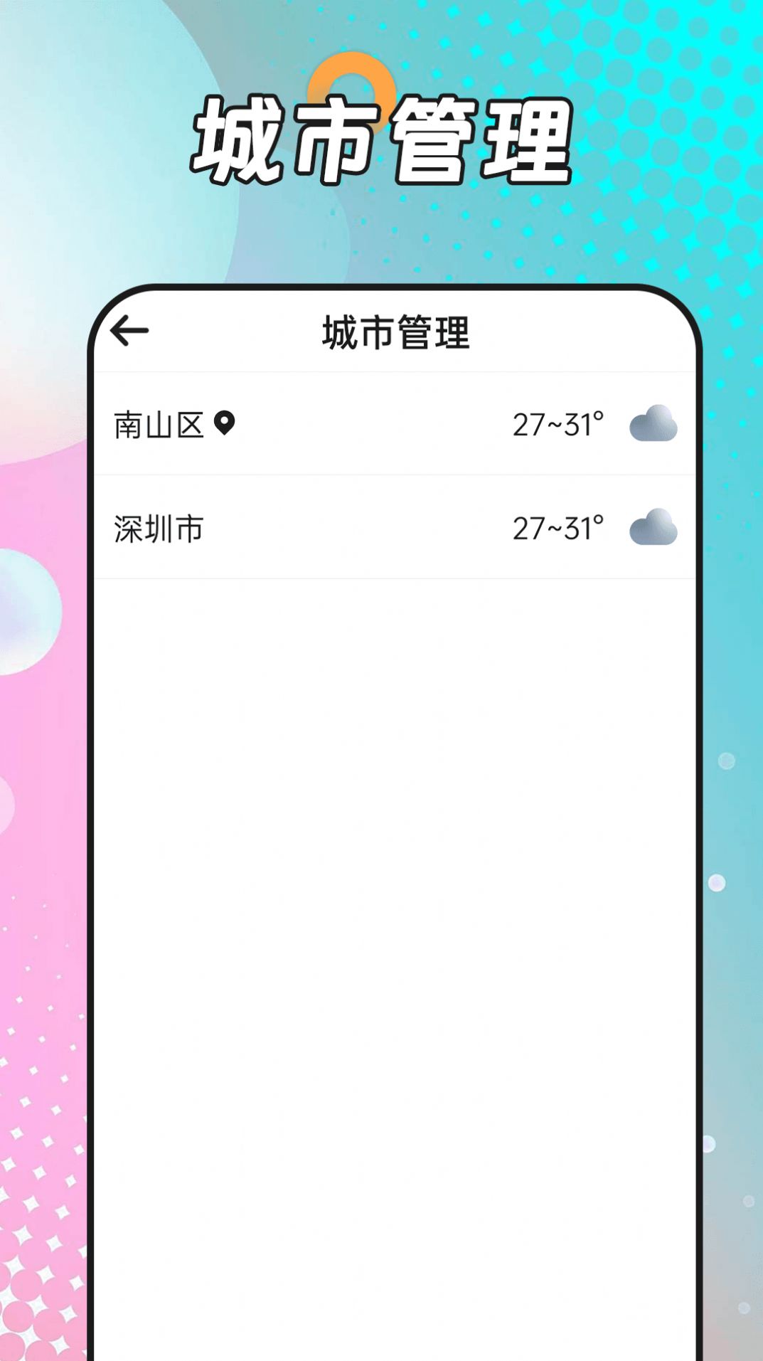 风浪天气app安卓版图1: