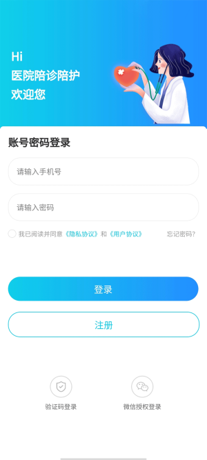 青青陪护app图2