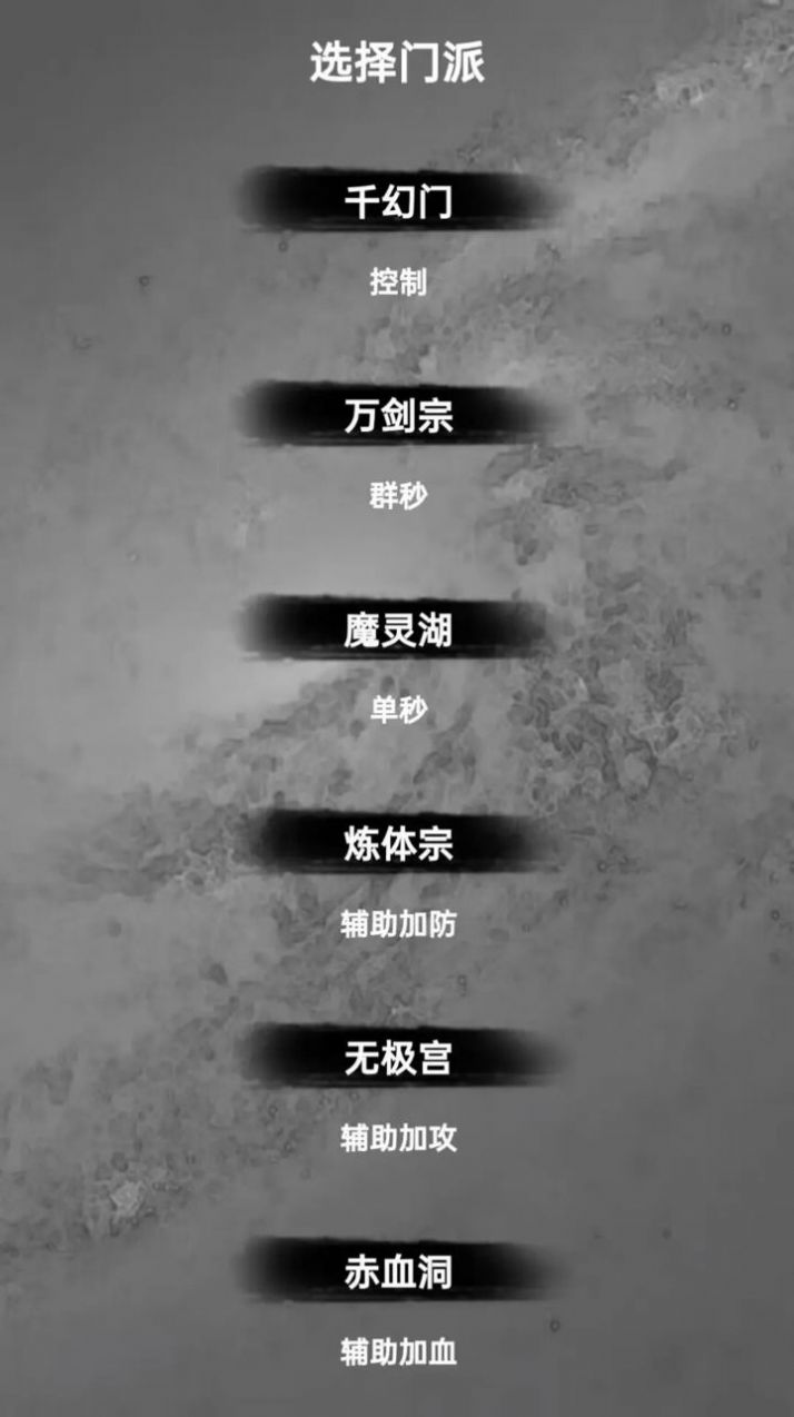 水西仙侠传mud游戏官方版截图2: