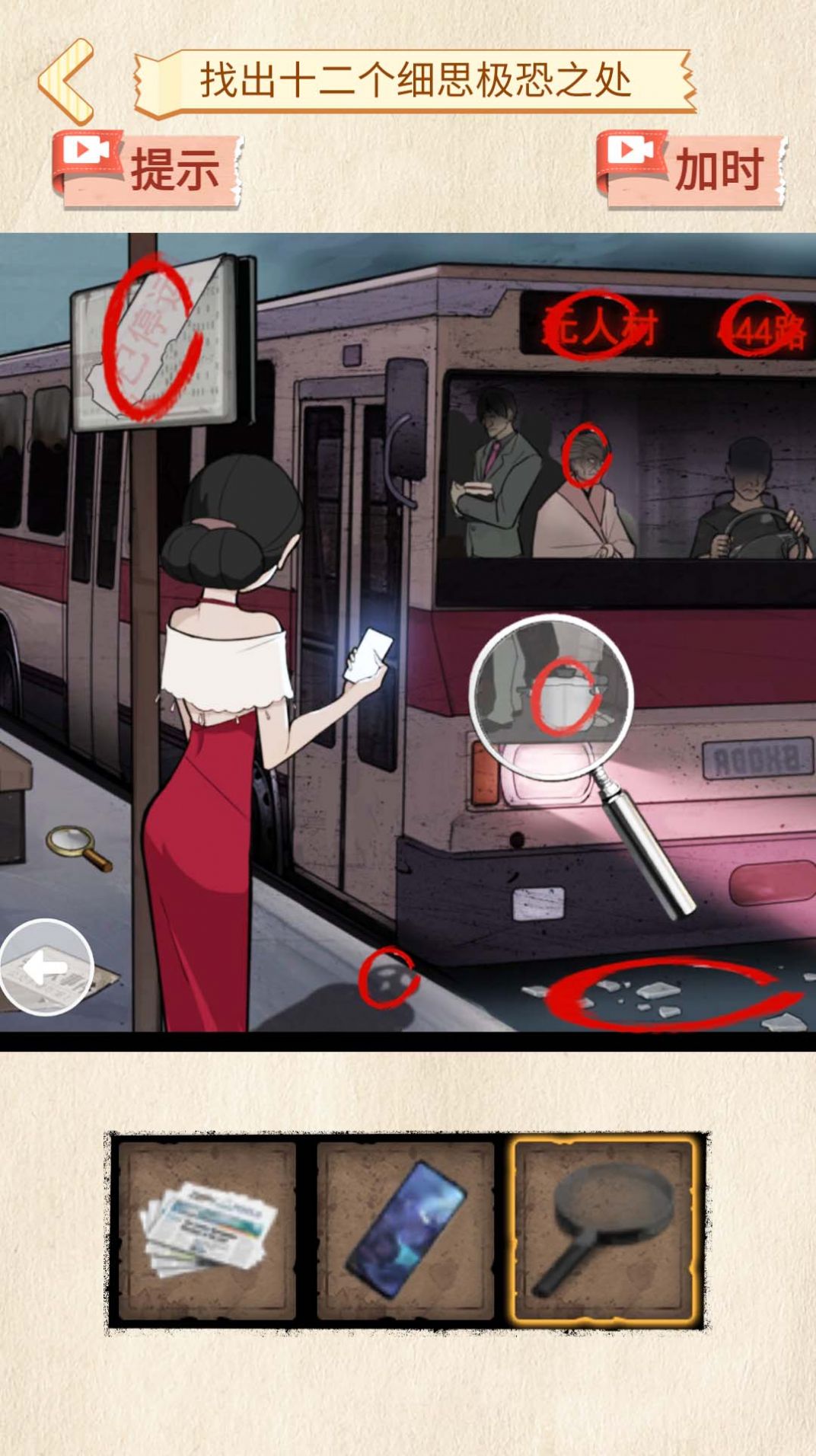 恐怖公交车游戏正版手机版图2: