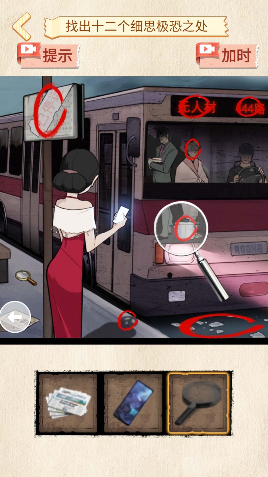 恐怖公交车游戏正版手机版图6: