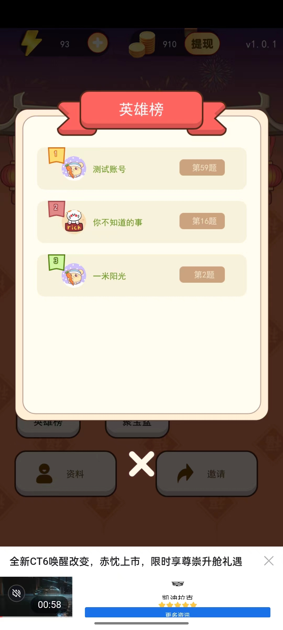 成语日日猜app官方版图2: