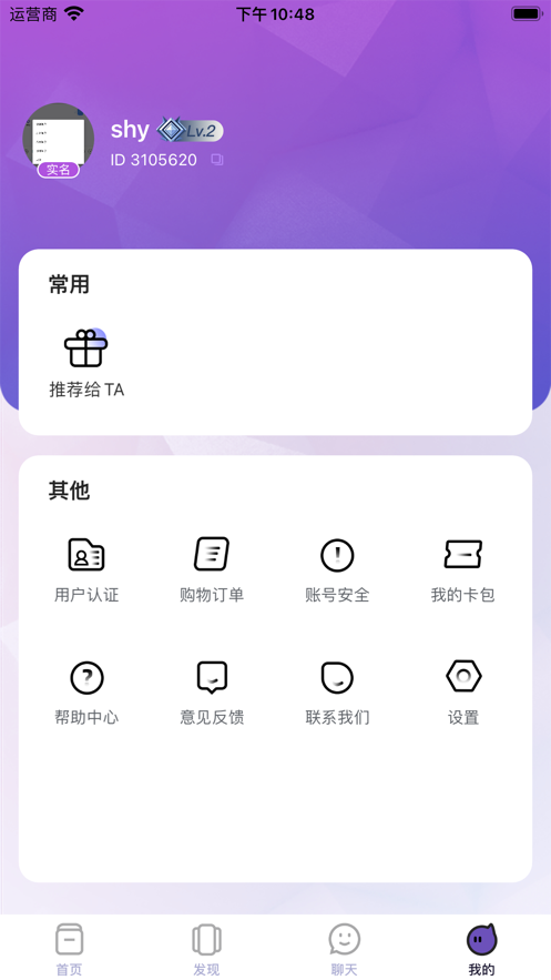 韬客时代app官方正版图3: