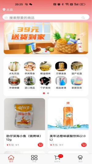 华零商城app官方版图片1