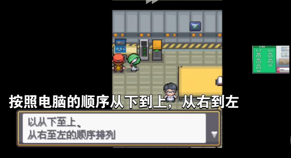 口袋妖怪起源心金火箭队基地摩斯密码怎么解 火箭队基地摩斯密码破解方法