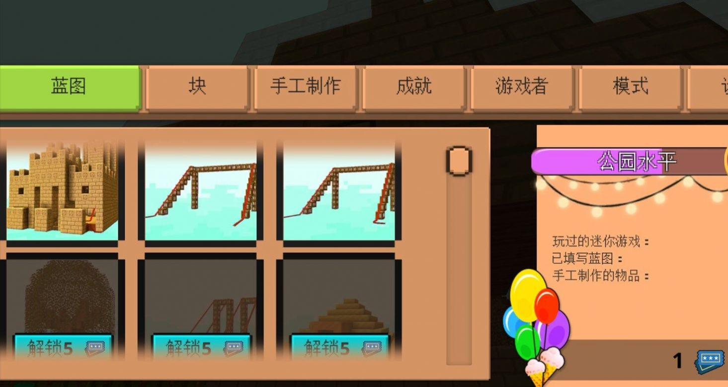 方块嘉年华游戏官方最新版图2: