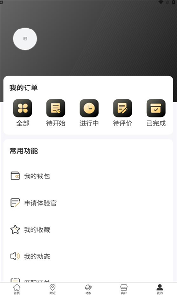 cc玩伴交友app官方版3