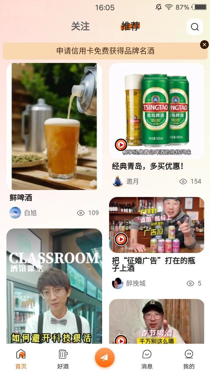 英雄爱酒酒水商城app官方版截图4: