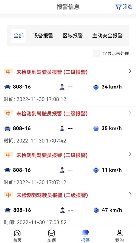 华慧行行车记录仪app官方版图2: