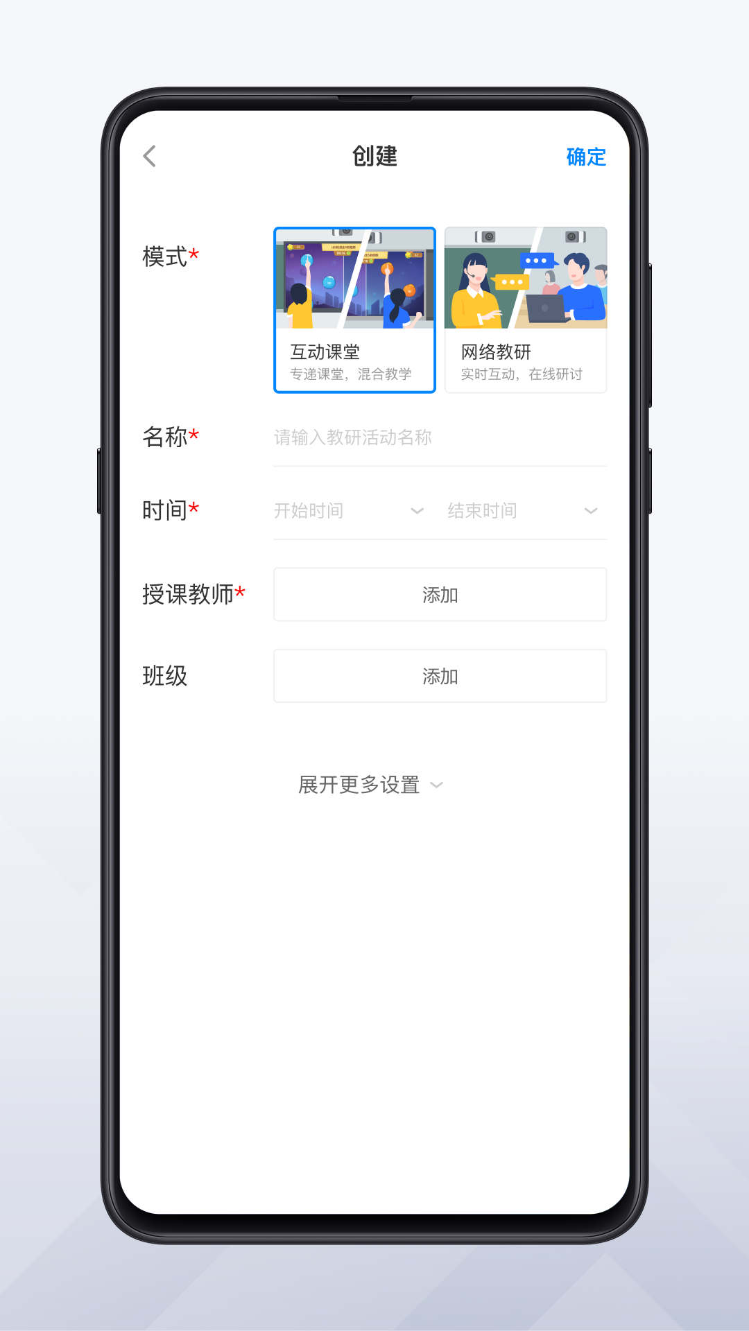 远程互动课堂app官方下载图3: