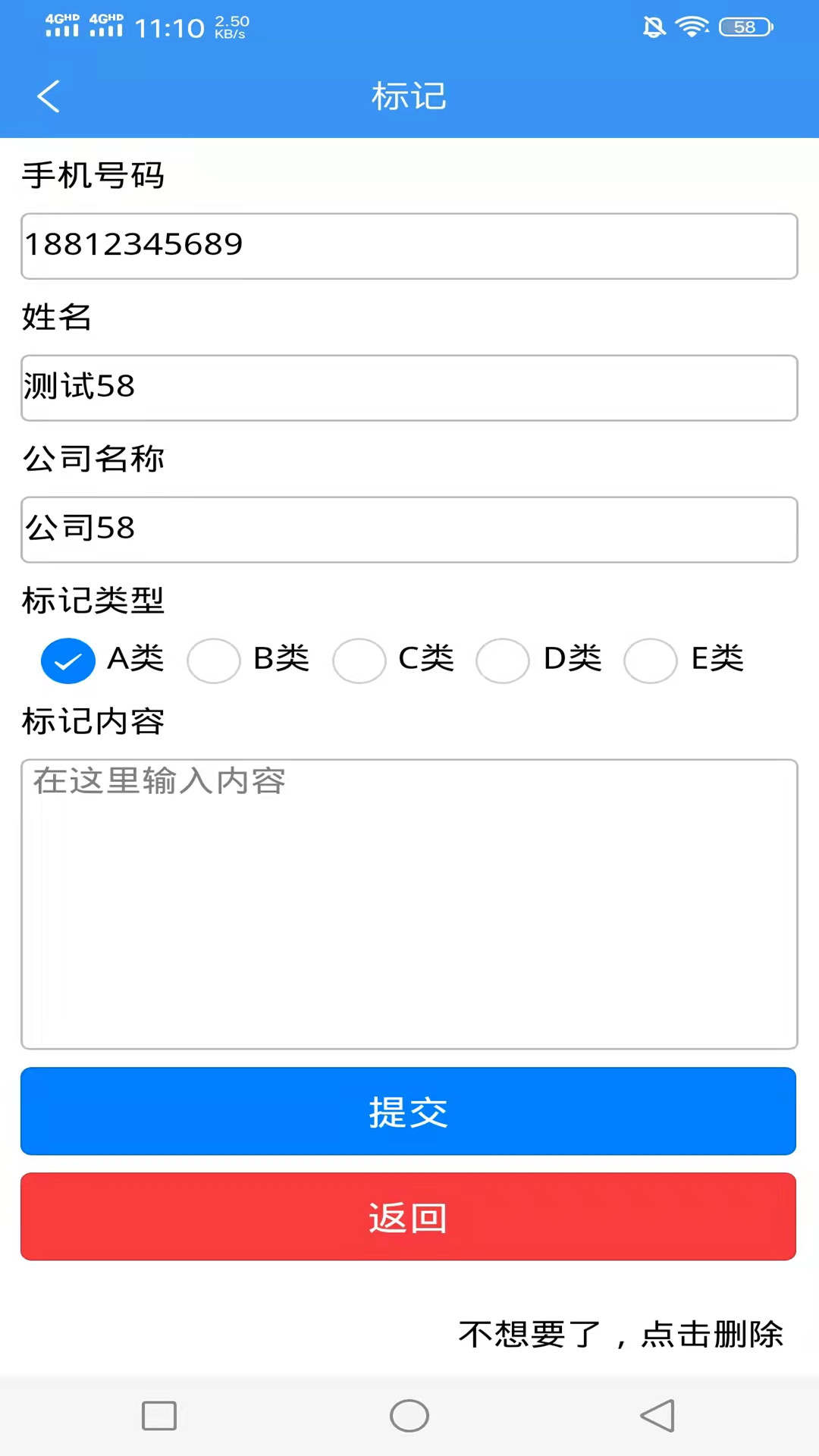 CM云办公数据整理app官方下载图3: