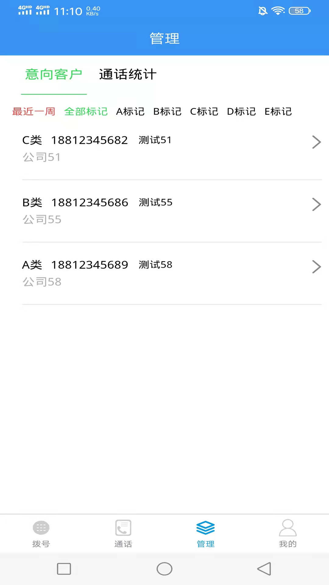 CM云办公数据整理app官方下载图1: