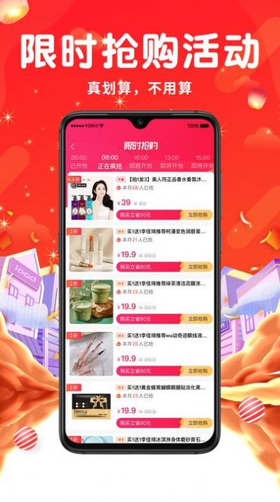 长寿美商城app安卓版图4: