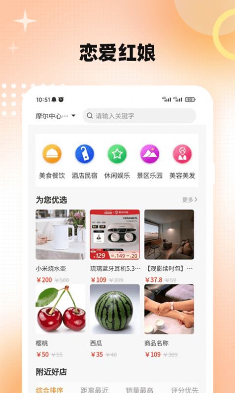 链爱红娘app最新版图片1