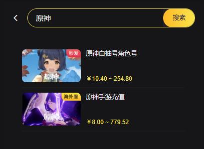 原神国际服充值入口 国际服充值入口在哪里