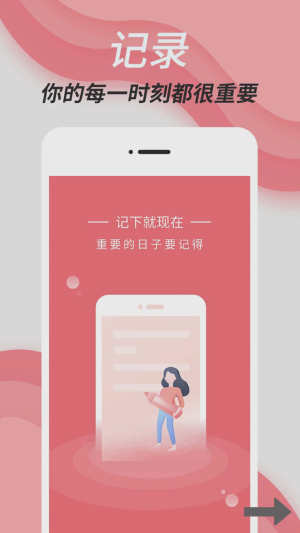 数恋爱纪念日app图1