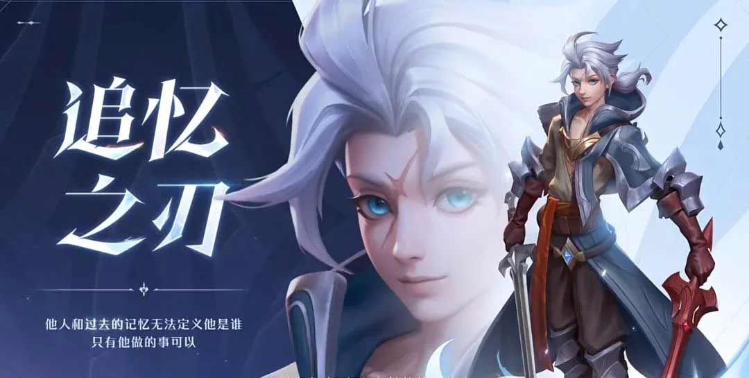 王者荣耀亚连最强出装推荐 亚连出装铭文搭配攻略