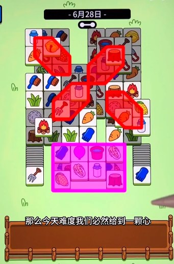 羊了个羊6.28关卡攻略 羊羊大世界6月28日每日一关通关流程