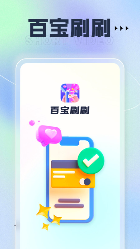 百宝刷刷学成语app最新版图3: