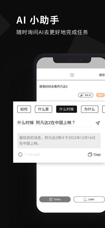 Daily 5待办清单app最新版图4: