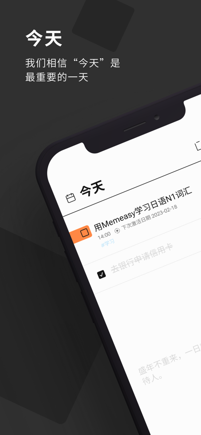 Daily 5待办清单app最新版图1: