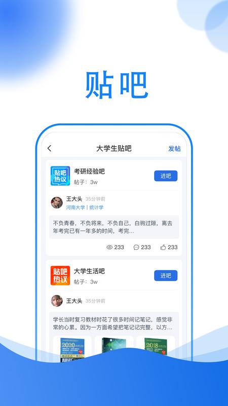 小乔答疑搜题app官方版图2: