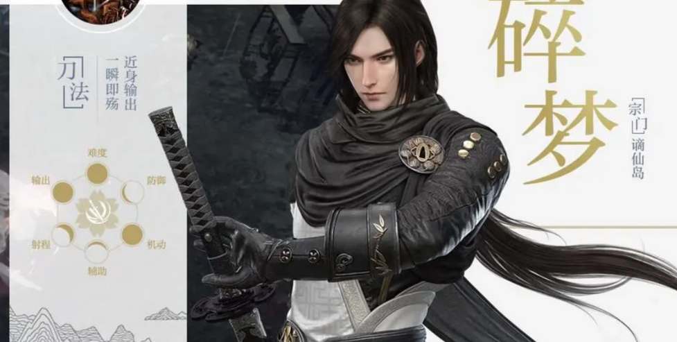 逆水寒手游碎梦技能连招怎么搭配 碎梦技能连招搭配攻略