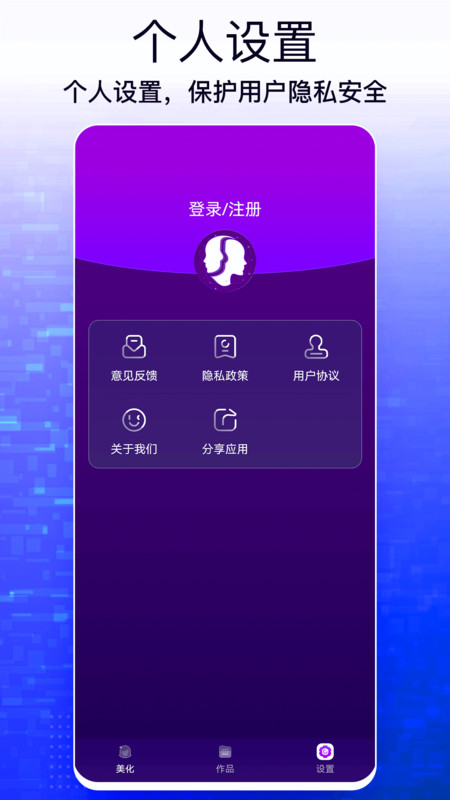 手机照片编辑大师app最新版图1:
