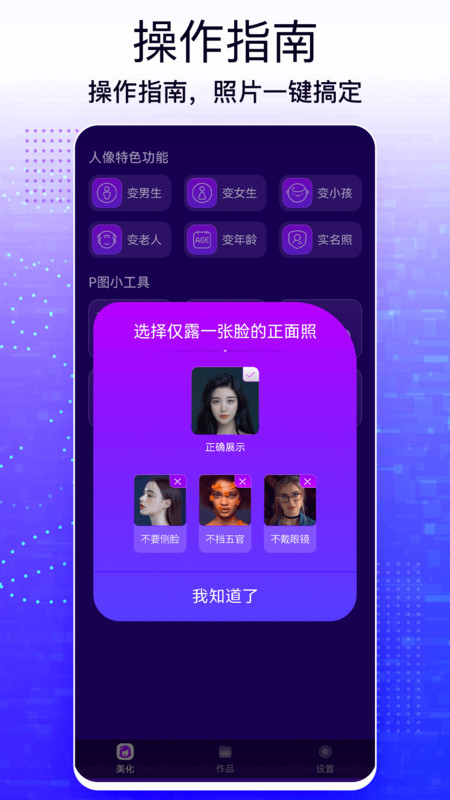 手机照片编辑大师app最新版图3: