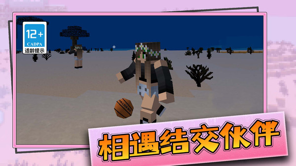 游乐园沙盒世界游戏中文最新版图1: