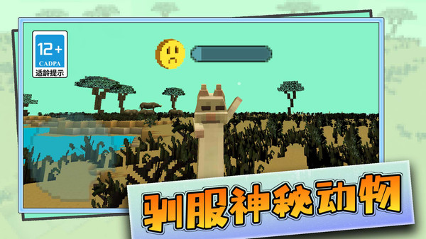 游乐园沙盒世界游戏中文最新版图3: