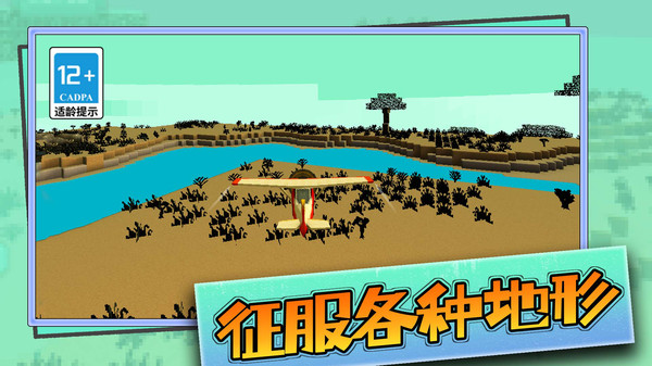 游乐园沙盒世界游戏中文最新版图2: