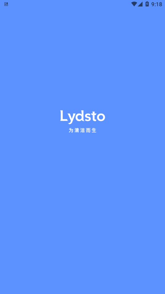 Lydsto扫地机器人app安卓官方版图1: