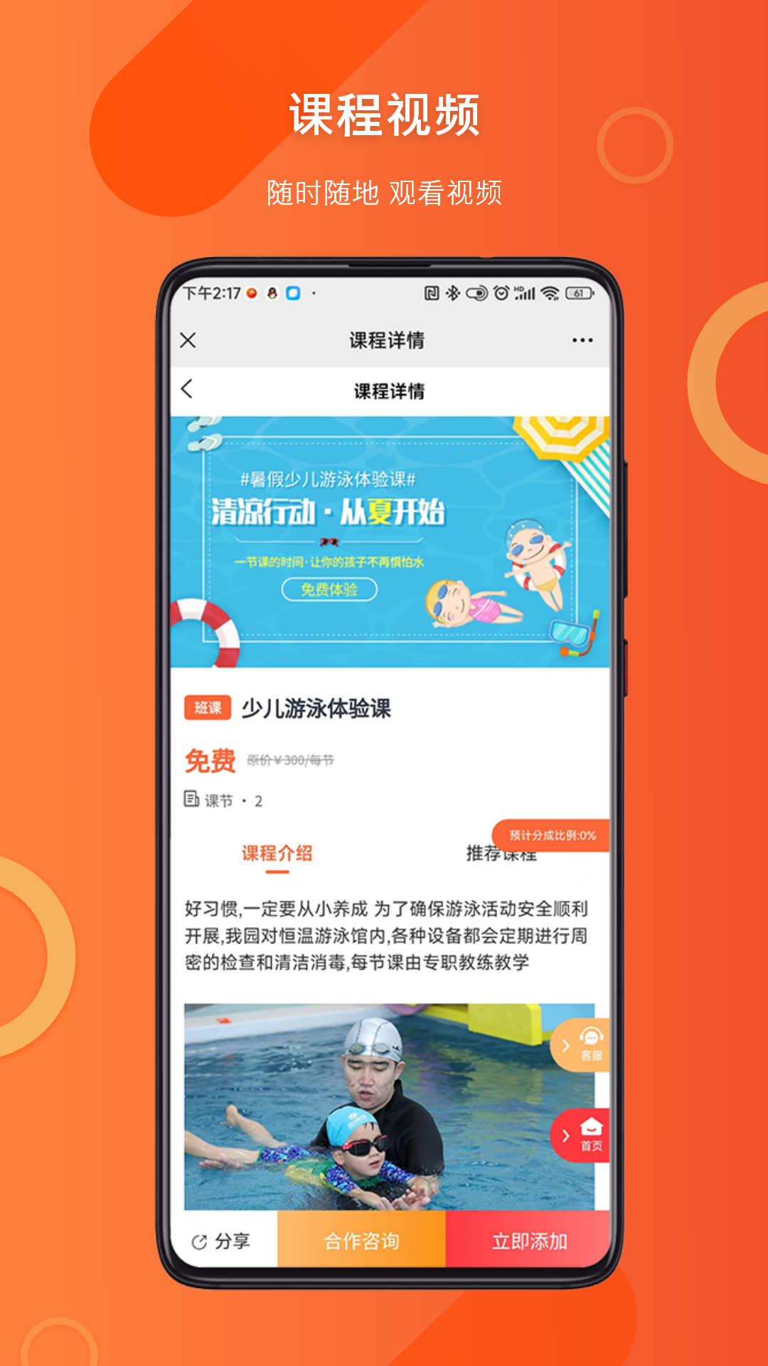 千芒云校教育培训管理app官方版图4: