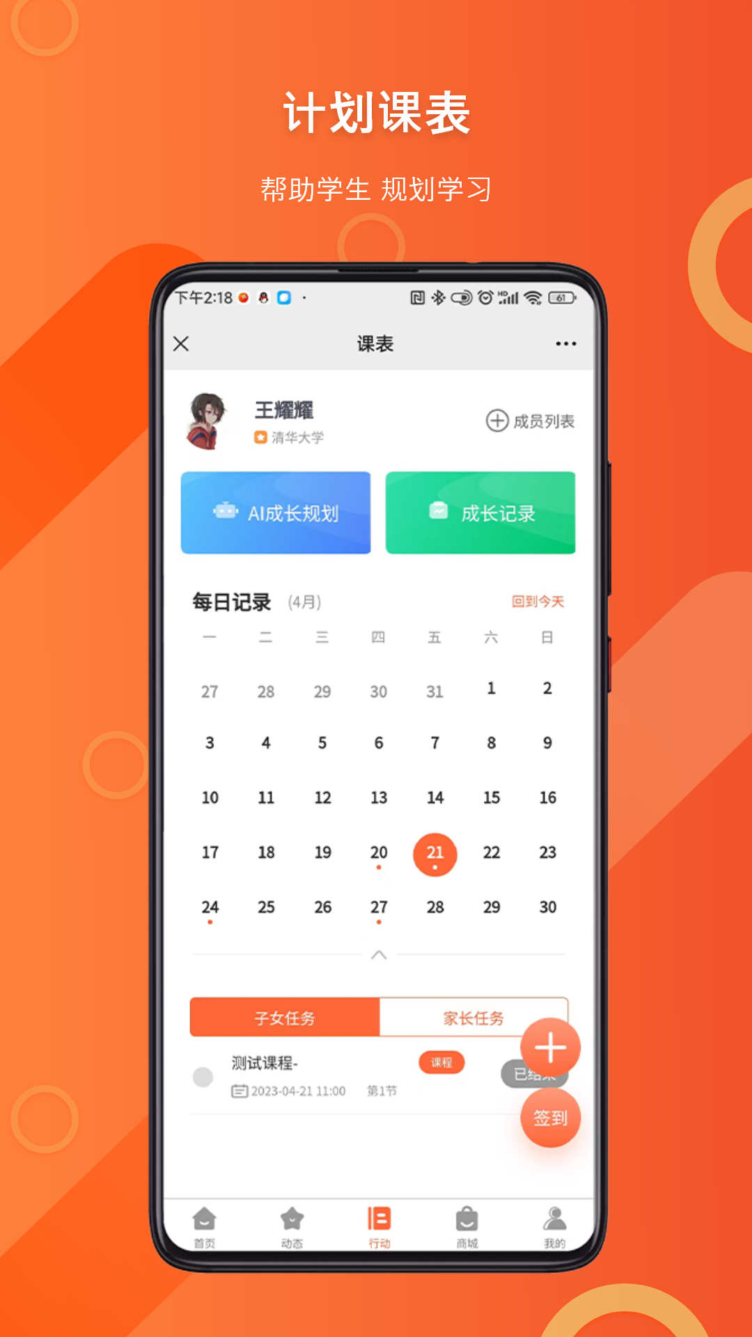 千芒云校教育培训管理app官方版图3:
