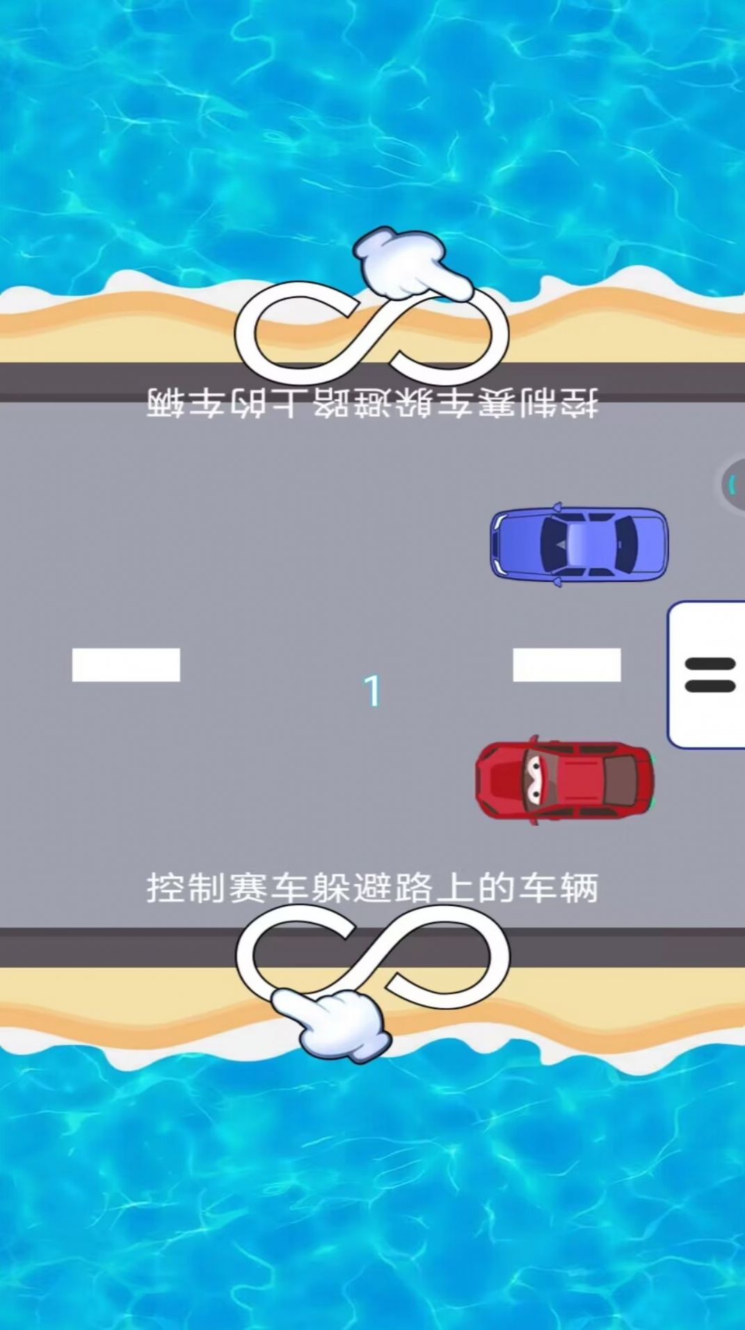 急速车王游戏官方版图2: