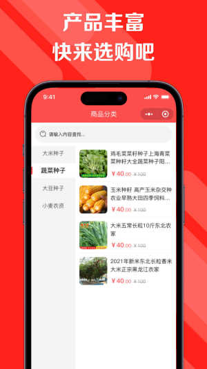 宏信农资app图2