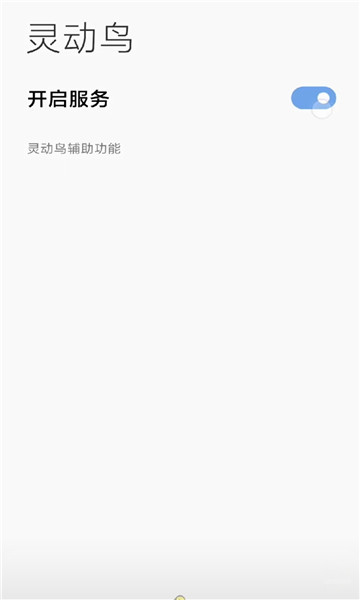 灵动乌app安卓官方版图1: