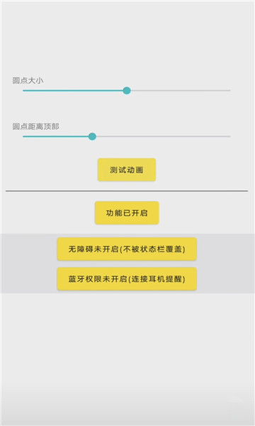 灵动乌app安卓官方版图3: