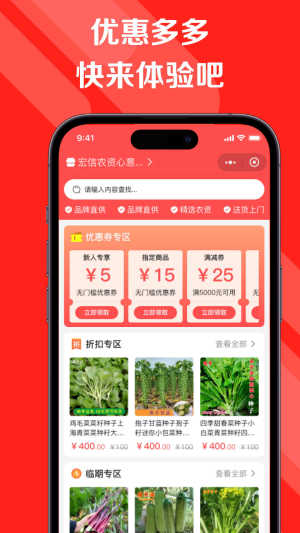 宏信农资app图1