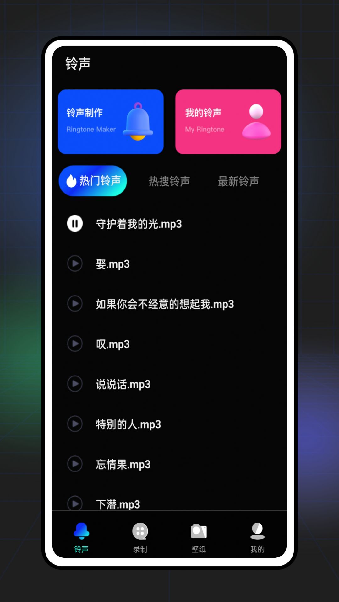 博翼七彩来电秀app官方版图2: