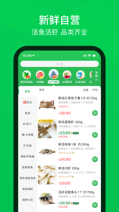 丁冬买菜app官方最新版图1: