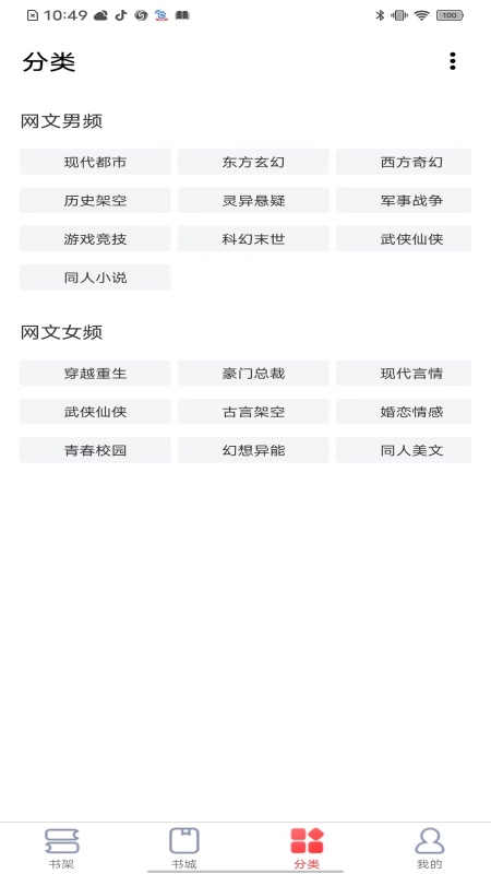 淘月小说app官方版图片1
