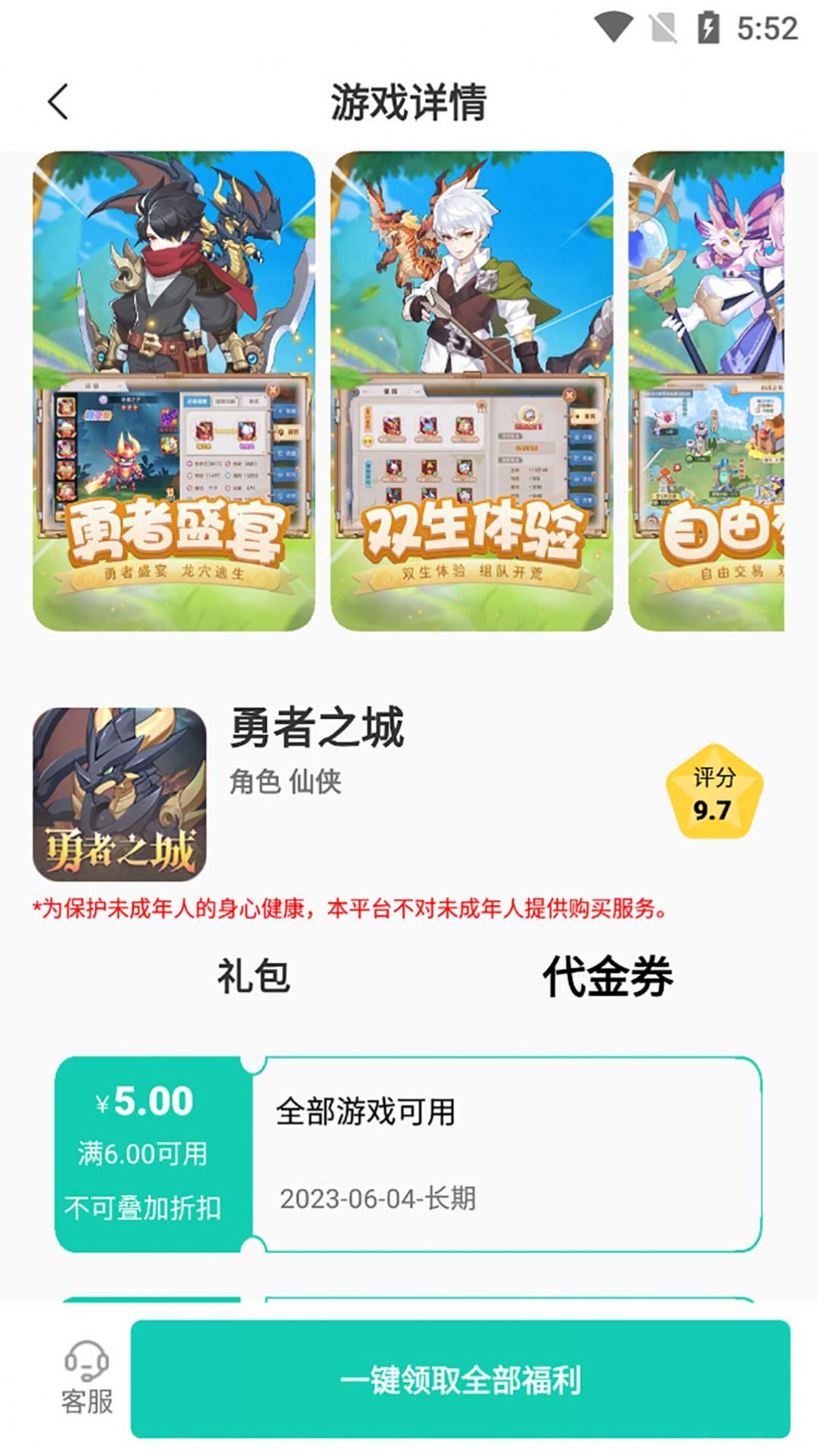 川奇咪噜游戏福利app最新版图片1