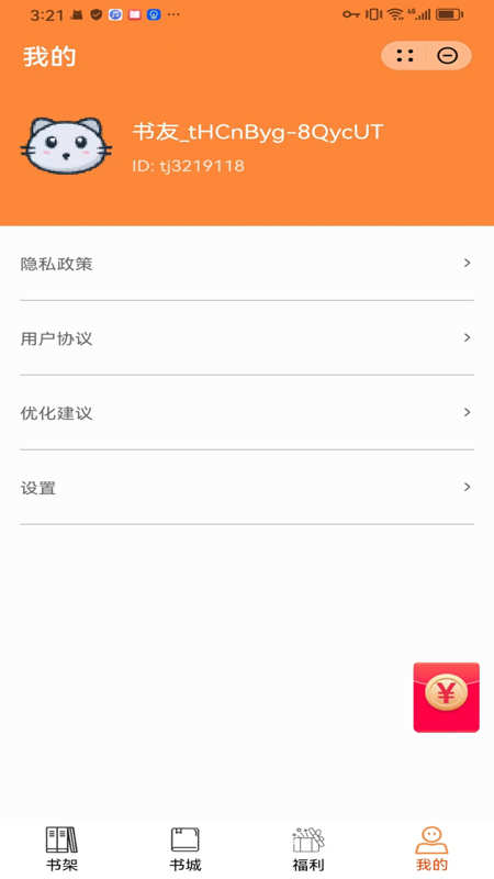 麒麟免费小说app最新版图1: