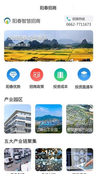 我的阳春本地服务app官方版图3: